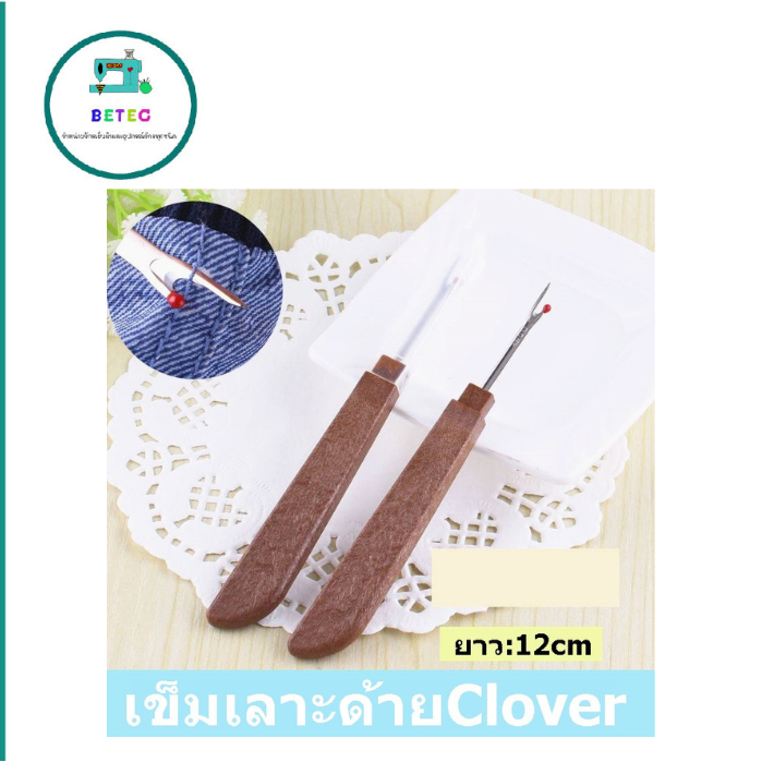 รุ่นใหม่ !! เข็มเลาะด้าย ที่เลาะผ้า ด้ามไม้ ที่เกี่ยวด้าย Seam Rippe (อันใหญ่) *ราคาต่ออัน*