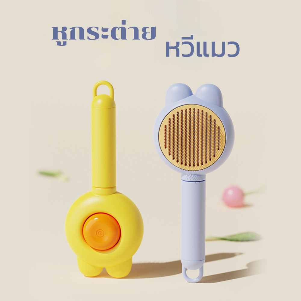 FIVE CATS เครื่องกำจัดขนสัตว์เลี้ยงกระต่ายที่มีประสิทธิภาพสำหรับแมวและสุนัข - นวด ทำความสะอาด และดูแลสัตว์เลี้ยงของคุณอย
