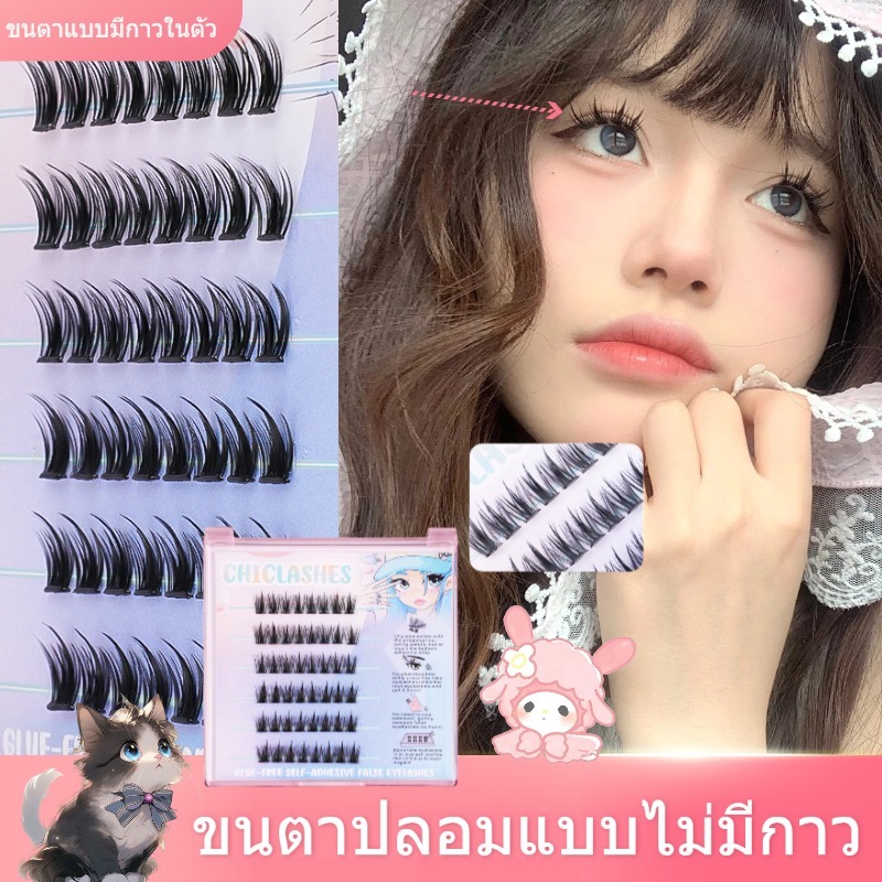 【อัพเกรดใหม่】เบาและบางกว่าเดิมติดง่ายไม่หนักตาขนตาปลอมบางเพียง0.03 มม. มีกาวในตัว หนาและเป็นธรรมชาติ