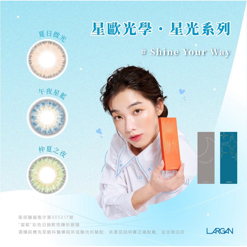 คอนแทคเลนส์สี (รายวัน) LARGAN รุ่น Sunny (10เลนส์/กล่อง)นำเข้าจากประเทศไต้หวัน