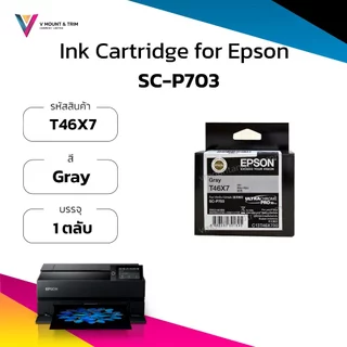 ตลับหมึก Epson SC-P703 | 25 ML | Ink Cartridge | Maintenance Box