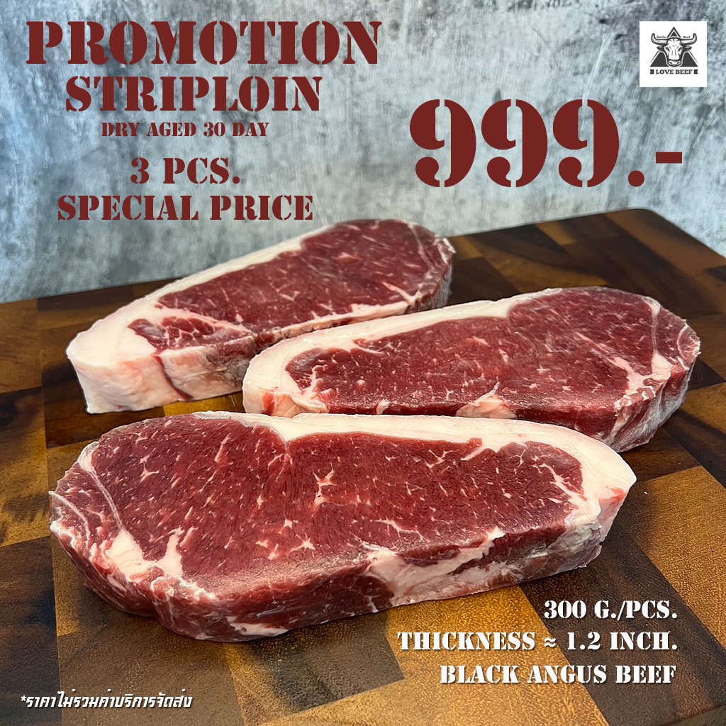โปรโมชั่น Striploin dry aged x3