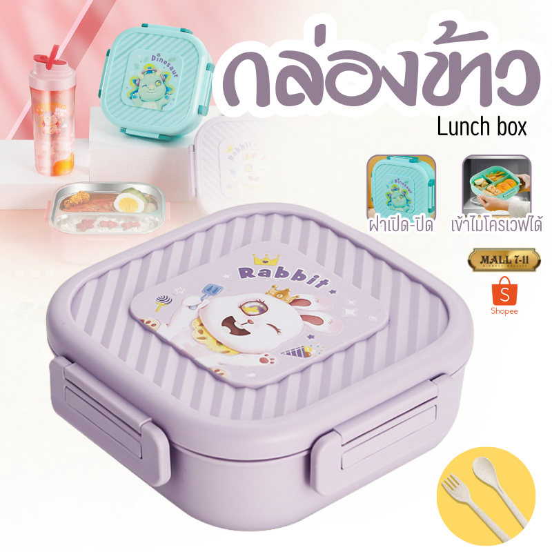 6639 กล่องข้าว พร้อมช้อนส้อม แบ่ง3ช่อง กล่องอาหาร กล่องอเนกประสงค์