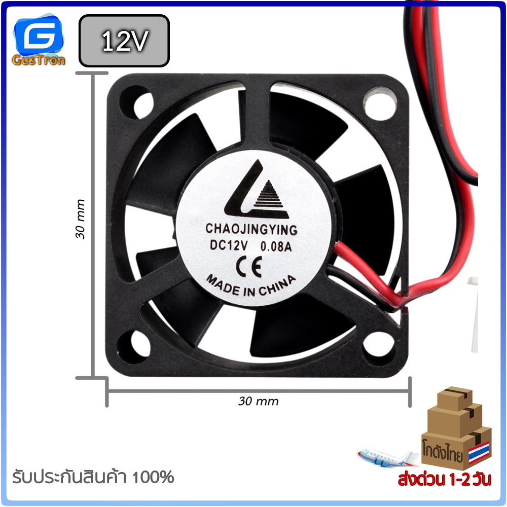 พัดลมระบายความร้อน 2สาย 30x30x10mm 5V 12v 24v - รูปที่ 4