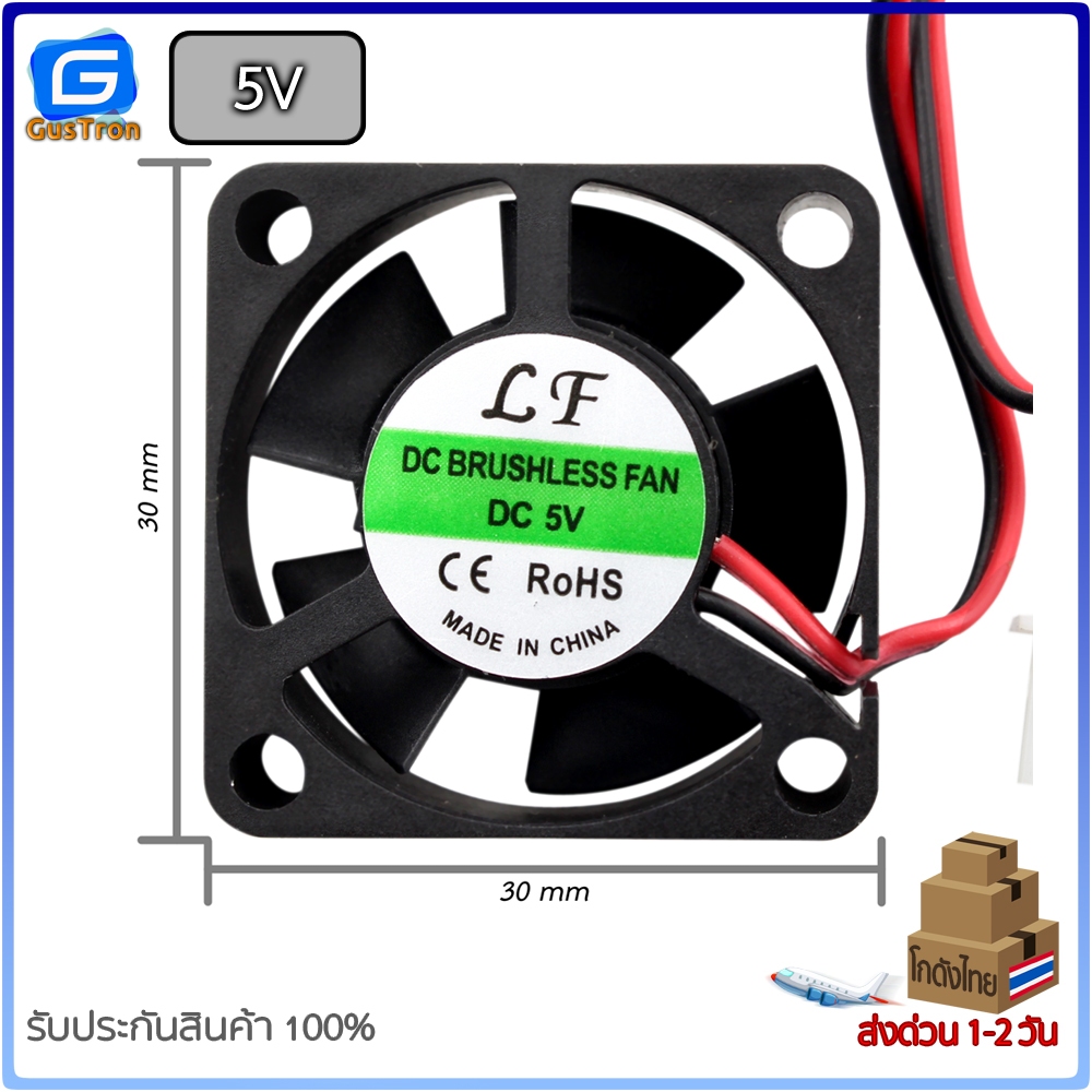 พัดลมระบายความร้อน 2สาย 30x30x10mm 5V 12v 24v - รูปที่ 3