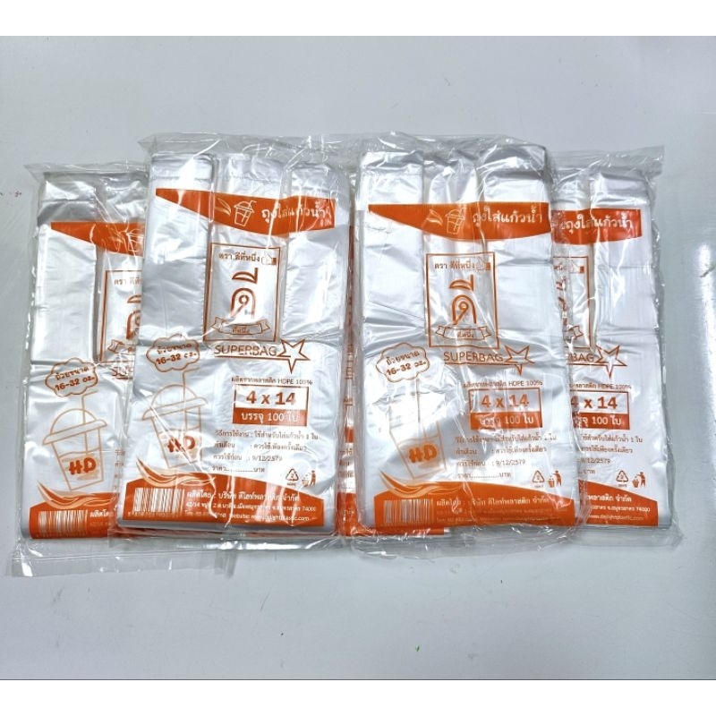 ถุงหูหิ้วใส่แก้วHD (ตราดีที่หนึ่ง ) 100ใบ 4×14(10ห่อ) – โปรปัง