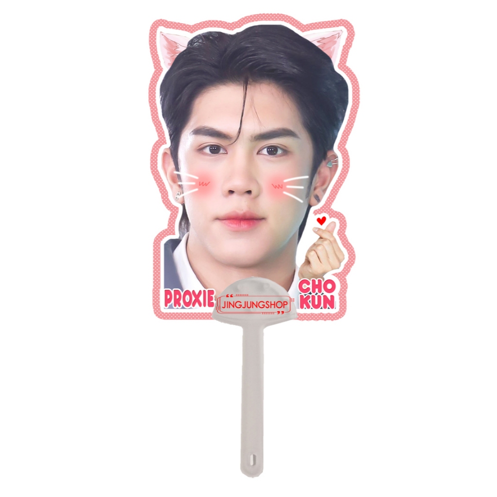 พัด PROXIE (พร็อกซี) มีครบทุกคนค่ะ - รูปที่ 5