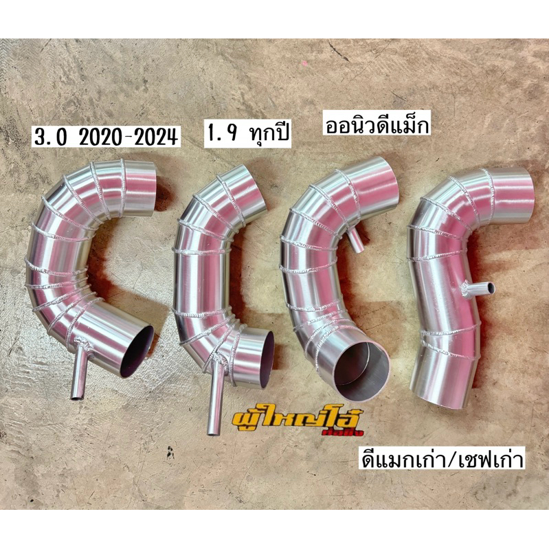 ท่อแอโฟร์เข้ากรองเดิม3“ แบบมีรูระบายไอ หนา3.2 มิล