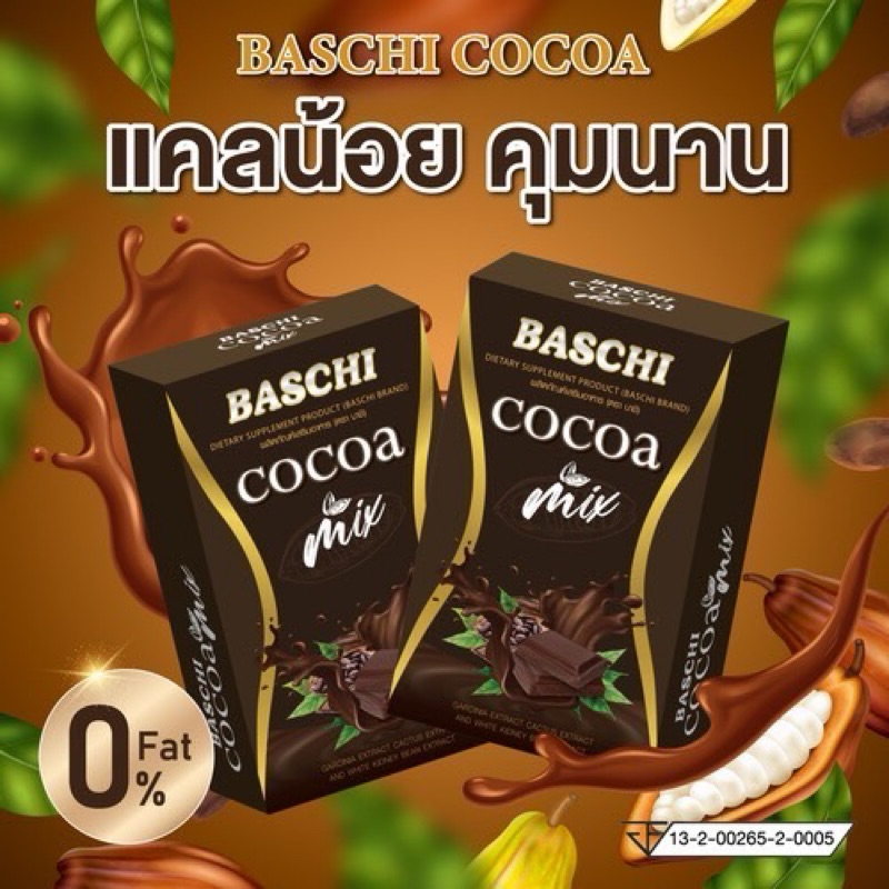 Baschi Cocoa mix - บาชิ โกโก้ มิกซ์ ขับถ่ายสบาย (บรรจุ 10 ซอง)