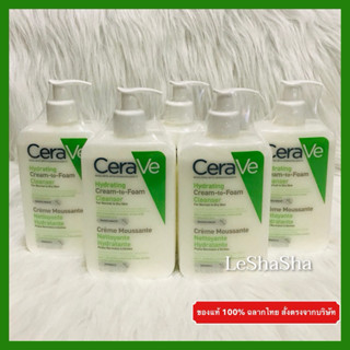 🔥ลด30%ในวีดีโอ‼️ผลิตฝรั่งเศส แท้100% ฉลากไทย🔥เซราวี เช็ดเครื…