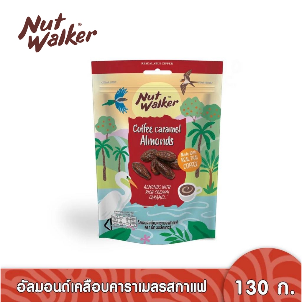 นัท วอล์คเกอร์ อัลมอนด์เคลือบคาราเมลรสกาแฟ 130 ก. COFFEE CARAMEL ALMONDS 130 g.