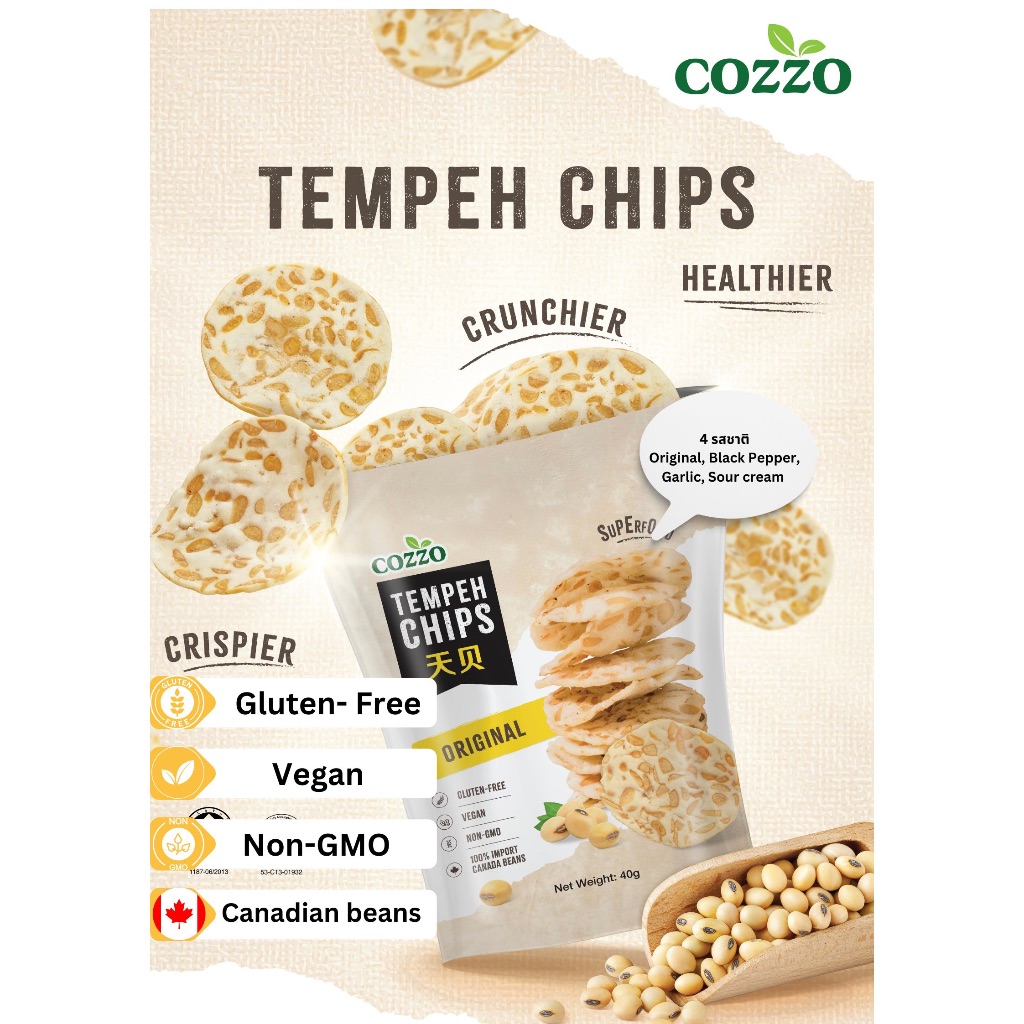 New เทมเป้ 🔥 Cozzo Tempeh Soy Bean Chips ชิปถัวเหลืองทอดกรอบ