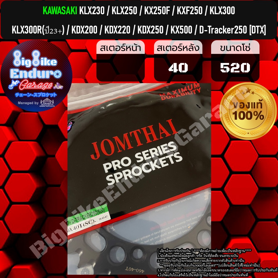 สเตอร์หลังเหล็กและอลูมิเนียม KLX230 KLX250 KLX125 KX250F KXF250 KLX300 KDX200 KDX220 KDX250 KX500 D-
