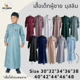 ชุดโต๊ะชายรุ่นกระดุมแบบใหม่ แขนกระดุม ทรงเข้ารูป เสื้อผู้ชาย…