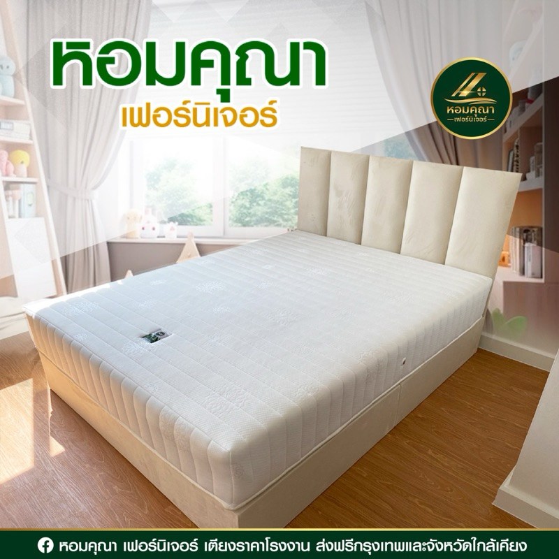 เตียงพร้อมที่นอนราคาโรงงาน เลือกแบบและสีได้