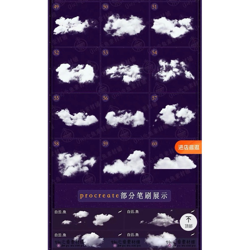 [Pr0create /Ps] 60 บรัชเมฆ