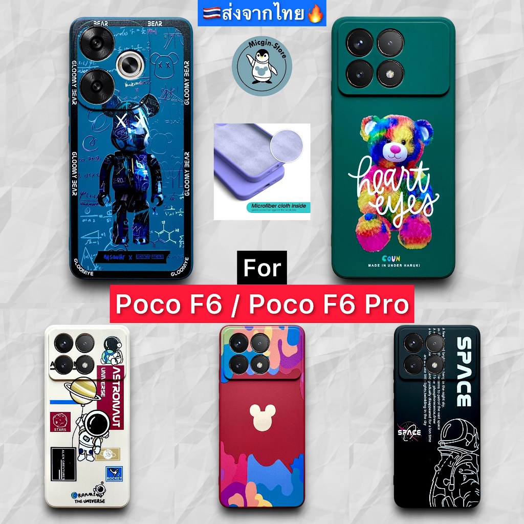 เคส Poco F6 Pro / Poco F6 case Silicone นุ่ม กันกล้อง กันกระแทก ส่งจากไทย🇹🇭
