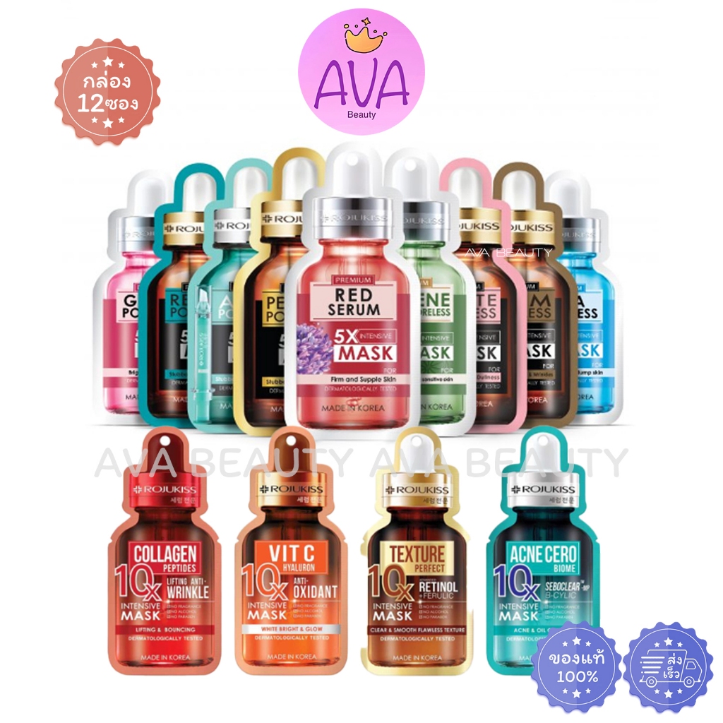 (12ชิ้น/กล่อง) Rojukiss White Poreless 5X Mask 7X Mask 10X Mask โรจูคิส ไวท์ พอร์เลส เซรั่ม รวมมาส์ก
