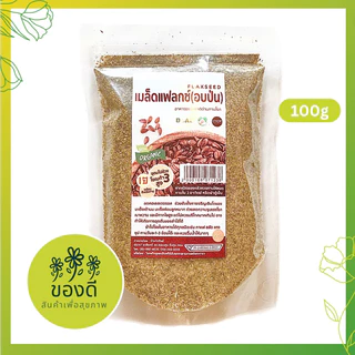 แฟล็กซ์ซีด บดละเอียดพร้อมทาน flaxseed 100g พร้อมส่ง