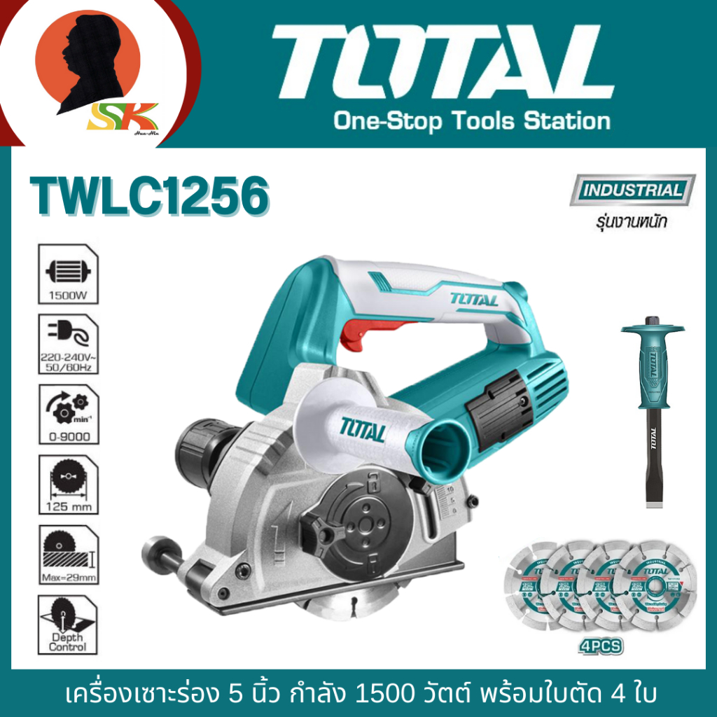 TOTAL เครื่องเซาะร่อง 5 นิ้ว กำลัง 1500 วัตต์ พร้อมใบตัด 4 ใบ รุ่น TWLC1256