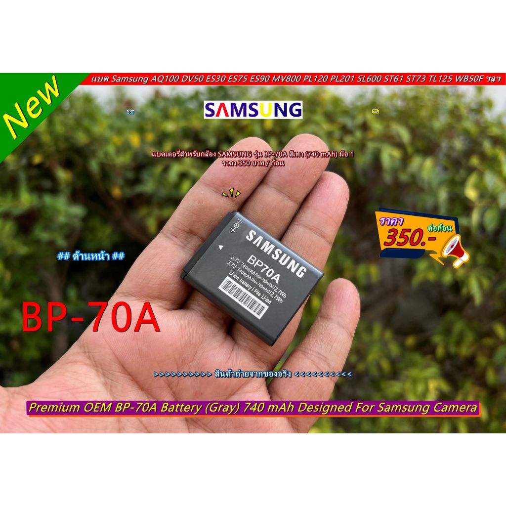 แบตเตอรี่กล้อง SAMSUNG AQ100 DV90 ES30 ES75 ES90 ES99 PL91 PL170 PL201 ST73 ST150F TL205 ST91 ST96 T