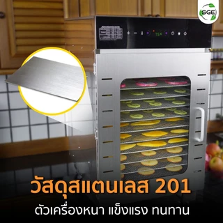 SGE เครื่องอบลมร้อน รุ่นอุตสาหกรรม รุ่น GE-BLACK ทำความร้อน 40–90°C มอเตอร์ทองแดงแท้ 100 % ศูนย์ไทย