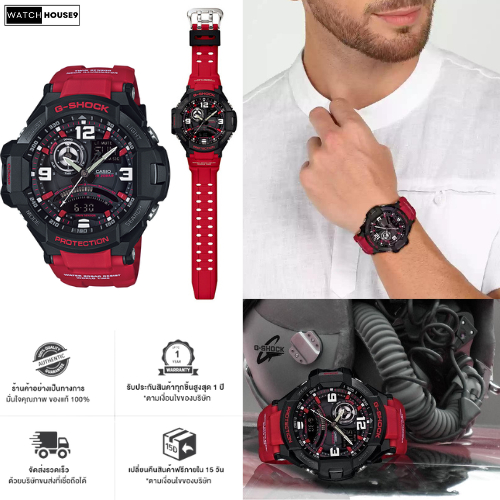 นาฬิกา Casio G-Shock นักบิน GRAVITYMASTER รุ่น GA-1000-4BDR จีช็อค