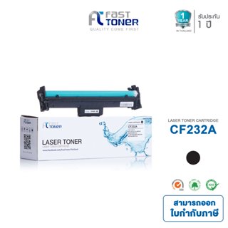 [HP Drum 32A] Fast toner For HP M203/ MFP M227/ Ultra M206/ …
