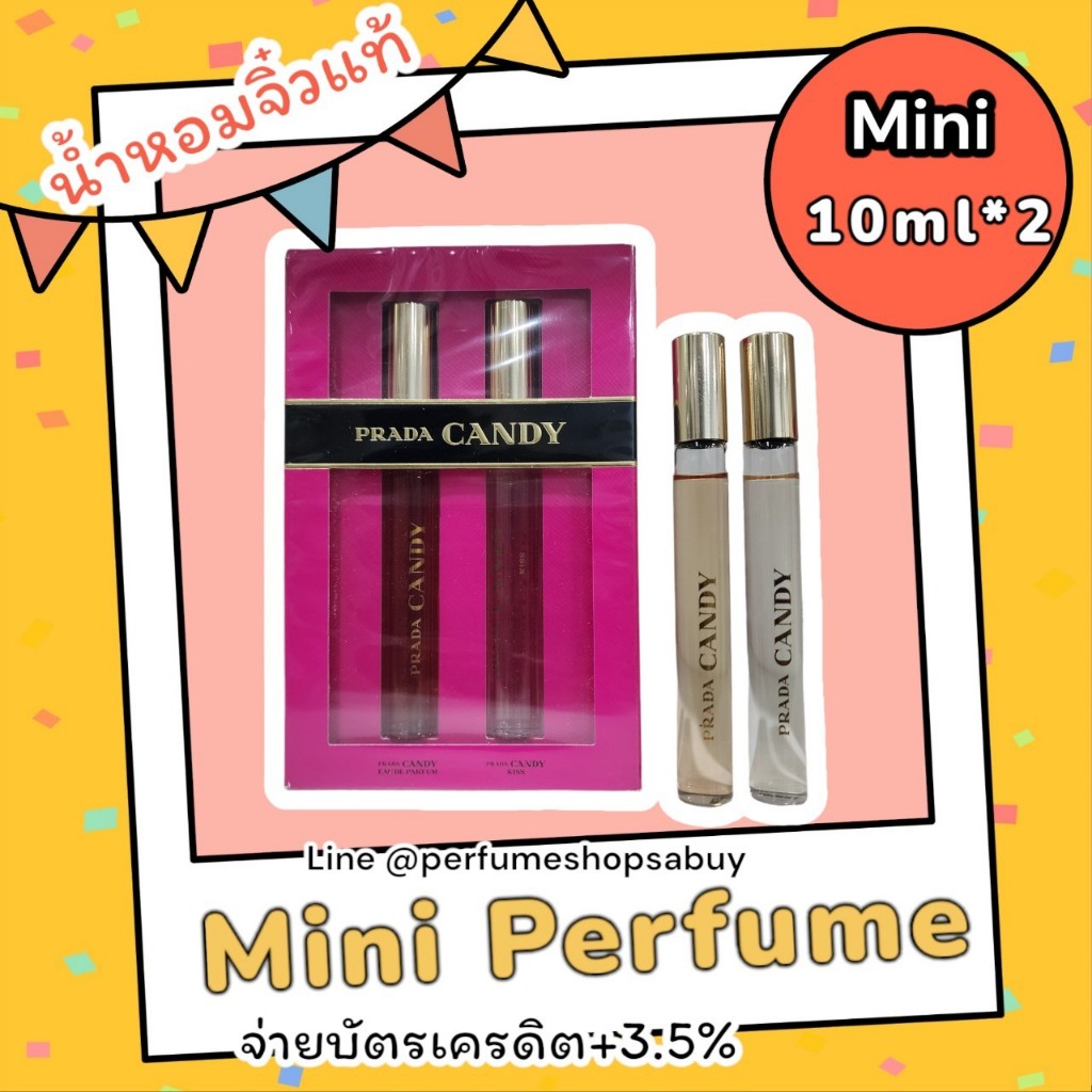 Set น้ำหอมจิ๋วมินิ Prada Candy Perfume Mini Rollerball 2ชิ้น (ลูกกลิ้ง) ( Mini Perfume น้ำหอมขนาดพกพ