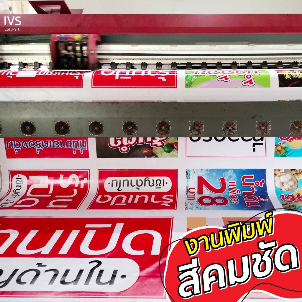 ป้ายไวนิล สตรอเบอรี่นมสด ทนแดด ทนฝน พร้อมเจาะตาไก่ จัดส่งเร็ว 1-3 วัน - รูปที่ 2