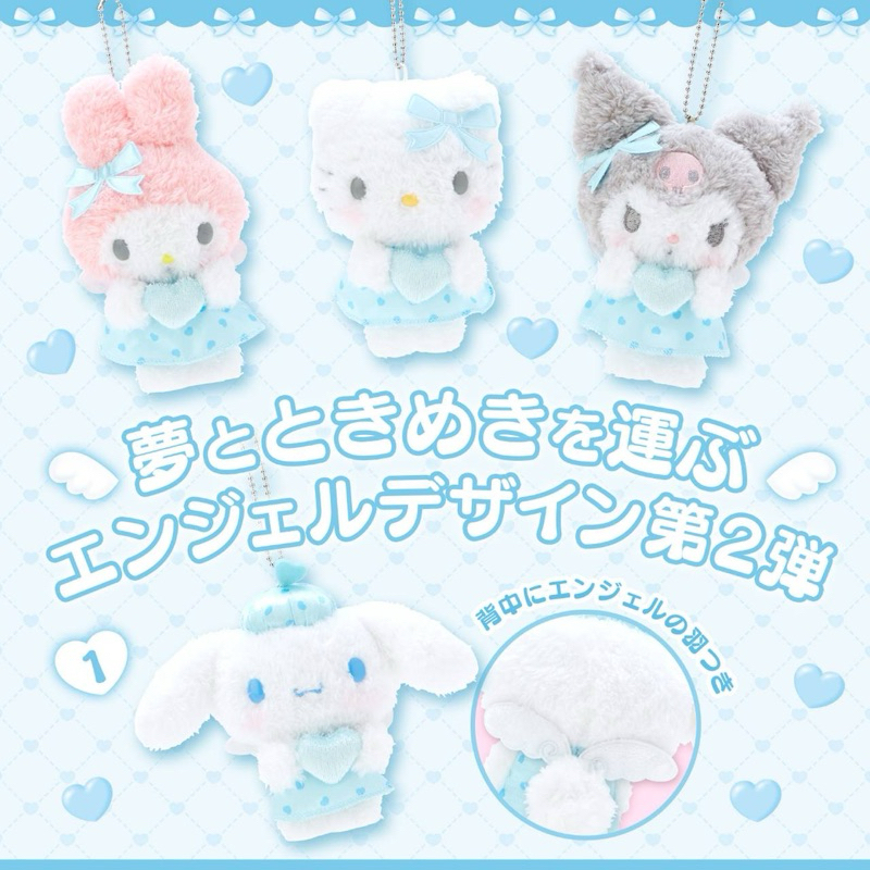 ✨ SALE พวงกุญแจตุ๊กตา Sanrio Angle พร้อมส่ง