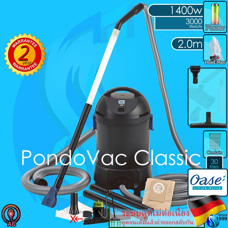 NEW Oase PondoVac Classic เครื่องดูดฝุ่น ดูดตะกอน เครื่องดูดสระว่ายน้ำ บ่อปลา pool pond vacuum clean