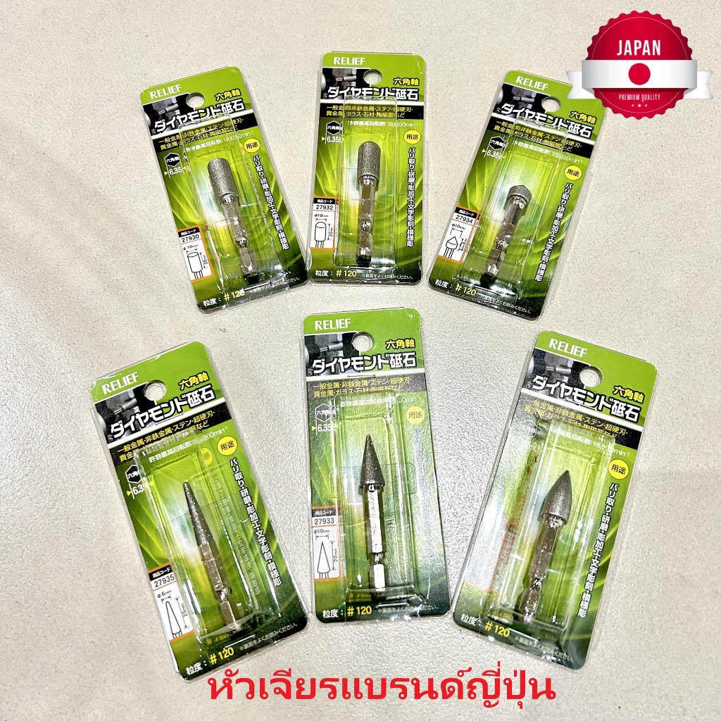 งานลับคม หินเจียรวัสดุเพชร แบรนด์ญี่ปุ่น สำหรับเหล็ก อะลูมิเนียม สแตนเลส โลหะมีค่า แก้ว หิน เซรามิก วัสดุต่างๆ / Ichinen