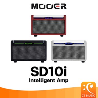 Mooer SD10i Intelligent Amp แอมป์กีตาร์ แอมปลิฟายเออร์ Ampli…