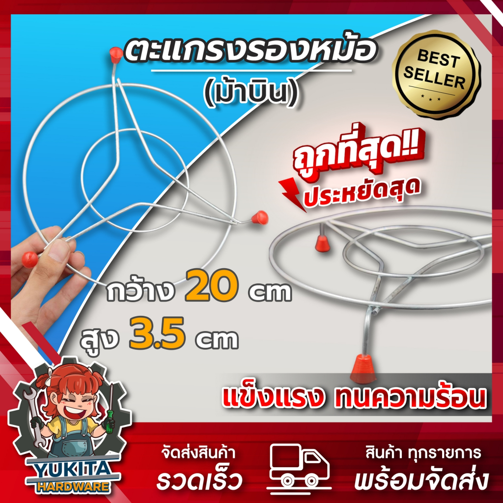 (1อัน) ที่ตั้งหม้อ ที่รองหม้อ ที่วางหม้อ สแตนเลส 20 ซม. ขาสูง 3 cm.