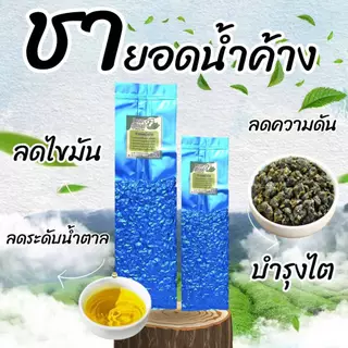 ชายอดน้ำค้าง คัดพิเศษ ☔| หอม นุ่ม หวานในคอ