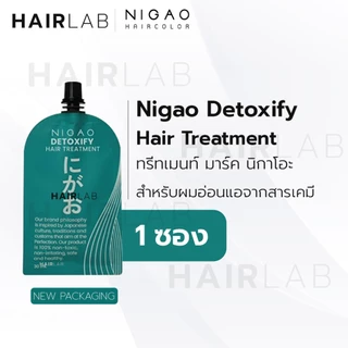 พร้อมส่ง 30ml NIGAO Treatment Herbal Rich Guardian Speed Repair Detoxify นิกาโอะ ทรีทเม้นท์ บำรุงผม ผมเสีย
