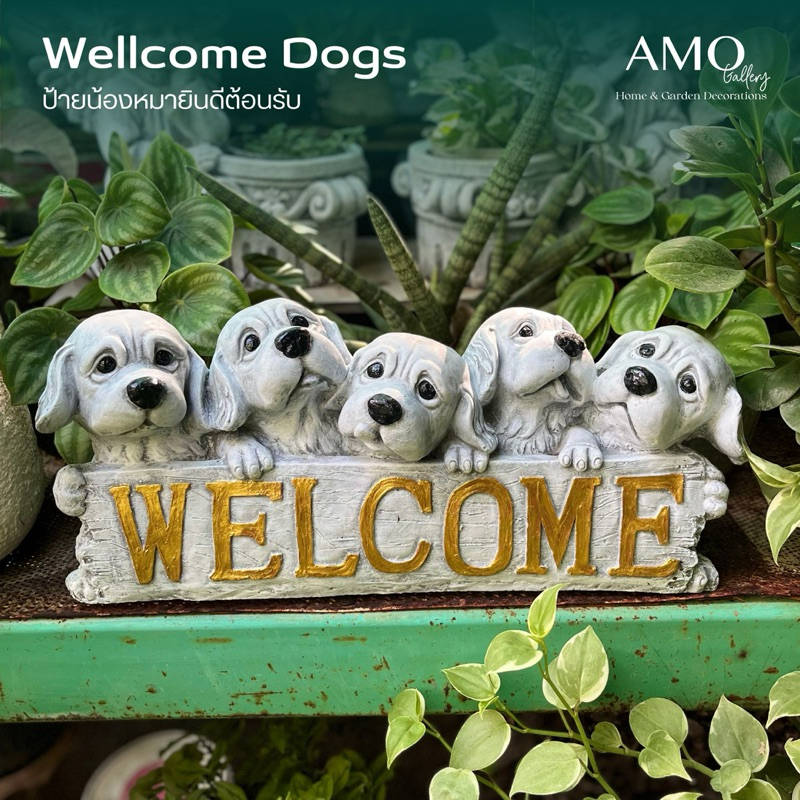 AMO GALLERY | น้องหมายินดีต้อนรับ ป้ายยินดีต้อนรับ ป้าย ตุ๊กตาสวน  แต่งบ้านและสวน