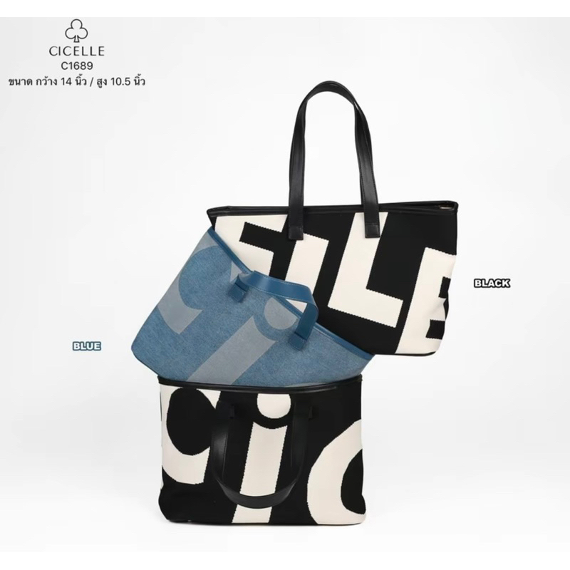 มาแย๊วววว Cicelle shopping bag. ครบสีพร้อมส่งน้า