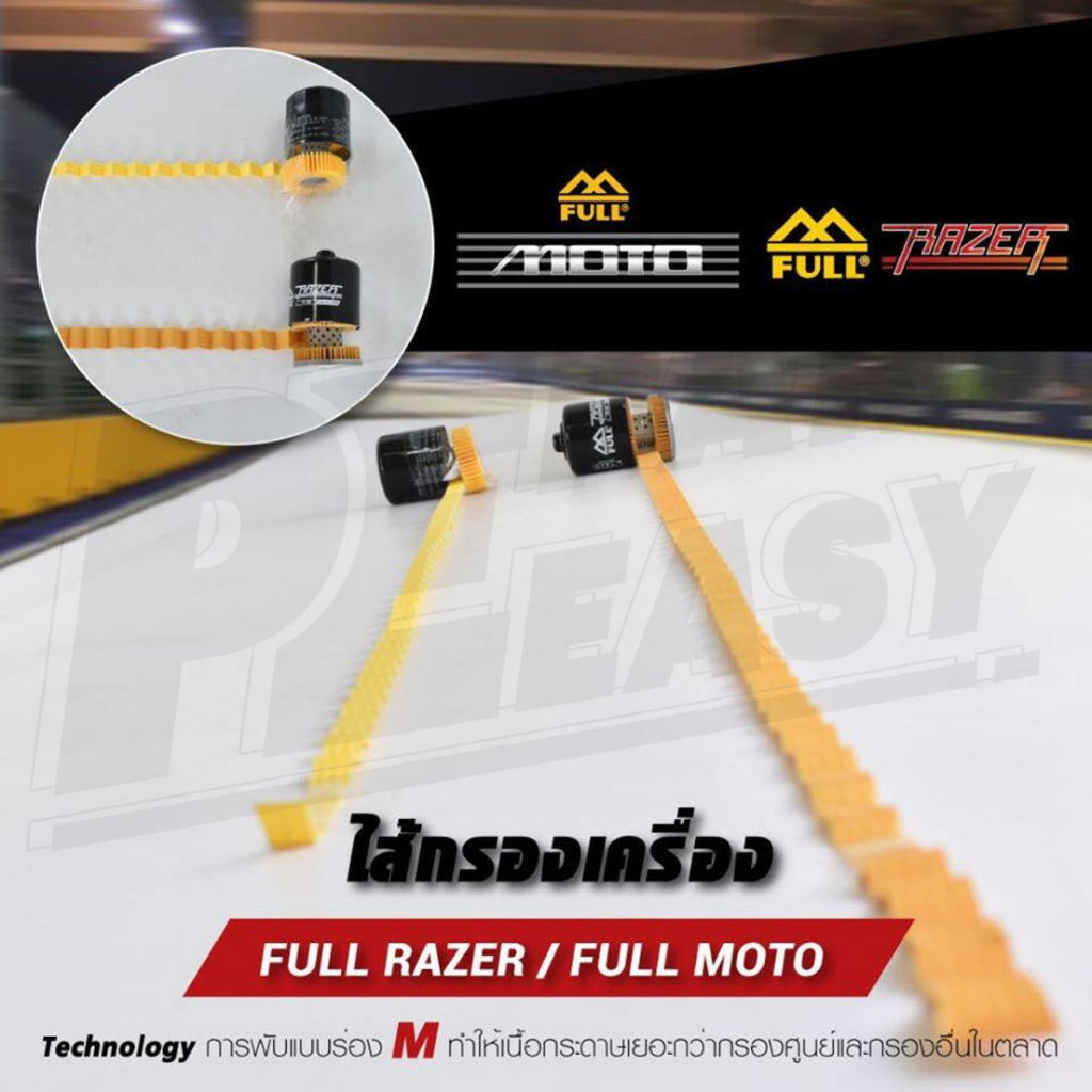 FR-197 กรองน้ำมันเครื่อง FULL RAZER สำหรับ VESPA เวสป้า ทุกรุ่น Primavera Sprint GTS LX S125 Lambretta x300 สกู๊ตเตอร์ - รูปที่ 4