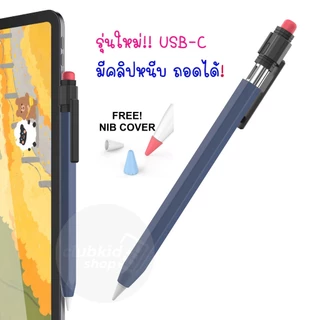 เคส ปากกา ซิลิโคน Gen Pro/2 , Gen USB-C ปลอกปากกา ซิลิโคน Silicone Sleeve Case เคสปากกาซิลิโคน