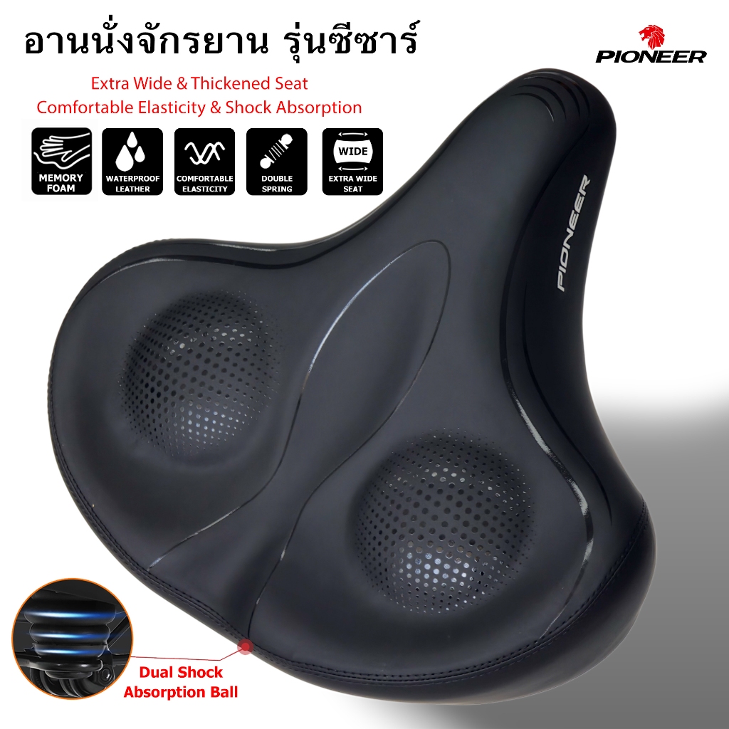 อานจักรยาน อานจักรยานออกกำลังกาย รุ่นซีซาร์ 30x32cm ขนาดใหญ่พิเศษ เบาะนุ่ม Memory Foam กันน้ำ เสริมโช็ค