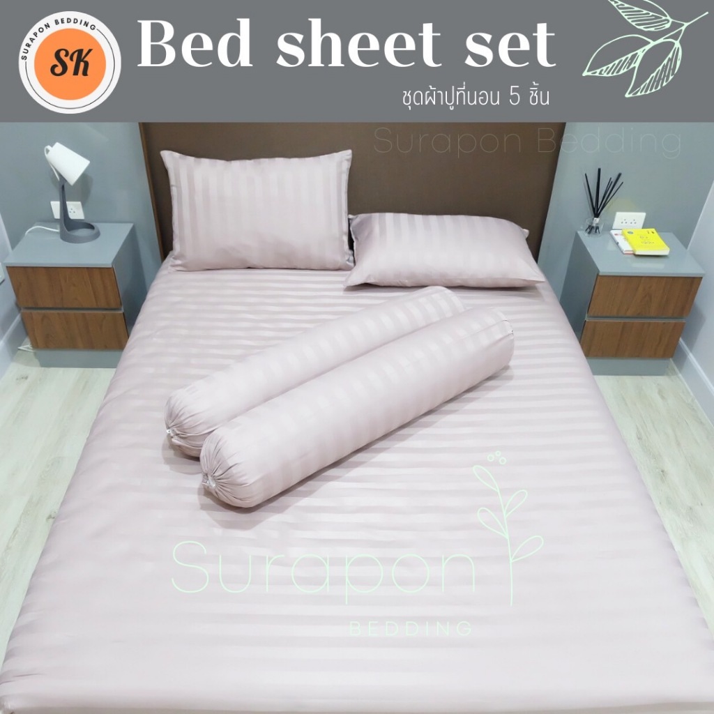 Suraphon : ชุดผ้าปูที่นอน Bedsheet Set 🌿 งานไทย​ ผลิตเองที่โรงงานไทย