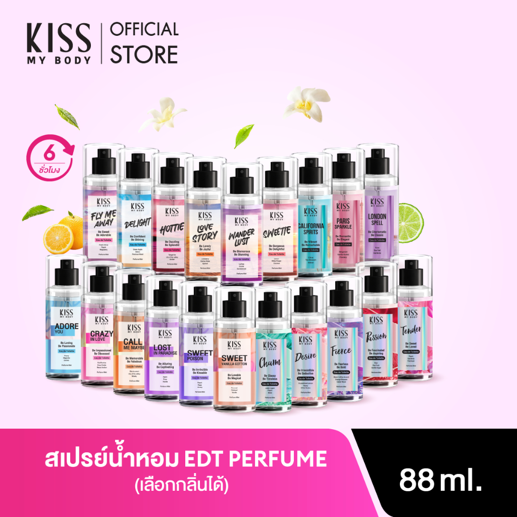 ⚠️ส่งด่วน❌ไม่หยุดสงกรานต์⭐️COSME.th-- Kiss  my body✨ |Body Mist & Genderless EDT & Summer EDT 88 ml. (เลือกกลิ่นได้)น้ำห