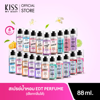 ⚠️ส่งด่วน❌ไม่หยุดสงกรานต์⭐️COSME.th-- Kiss  my body✨ |Body M…