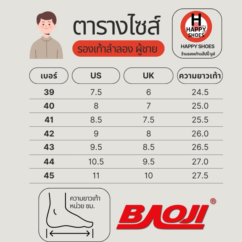 [🥇บาโอจิแท้100%🔢เบอร์39-44🚚ส่งด่วน] BAOJI รุ่น PM107 รองเท้าสวมหนังชาย รองเท้าแตะหนัง รองเท้าลำลองหนัง นุ่มสบายเท้า - รูปที่ 7