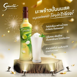 [ส่งฟรี] Coconut Syrup ไซรัปมะพร้าว - Senorita - เซนญอริตา น้ำเชื่อมแต่งกลิ่นมะพร้าวน้ำหอม 750ml.