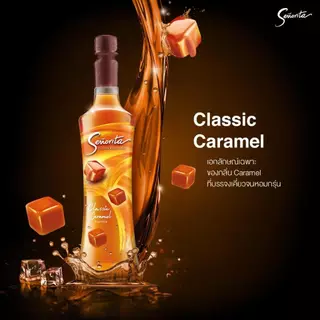 ส่งฟรี Classic Caramel Syrup ไซรัปคาราเมล Senorita เซนญอริตา น้ำเชื่อมแต่งกลิ่นคลาสสิคคาราเมล 750ml