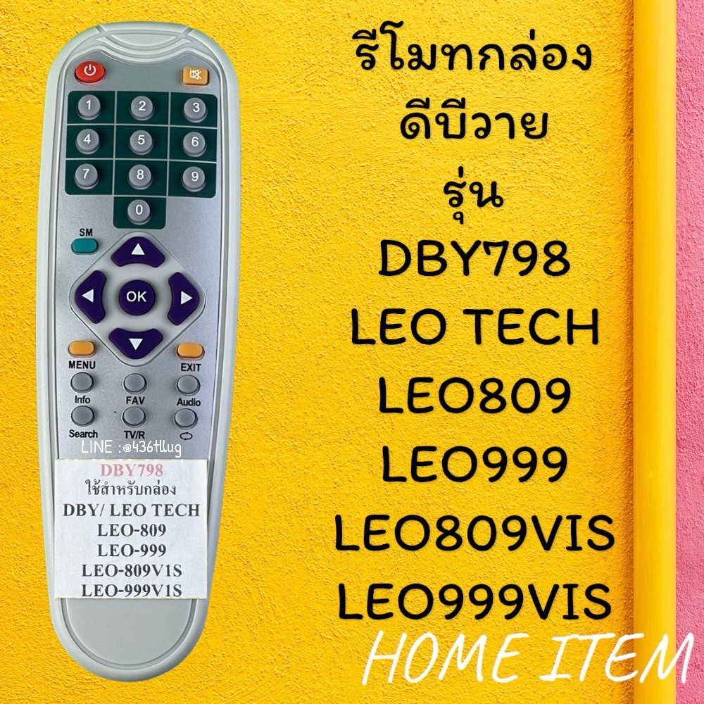 รีโมทรุ่น : ไอเดียแซท Ideasat รหัส ID-880 ตูดแหลมสินค้าพร้อมส่ง