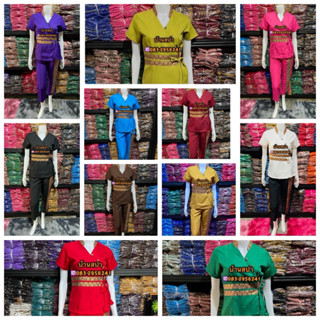 ชุดพนักงานนวด ชุดพนักงานต้อนรับ ชุดสปา ชุดยูนิฟอร์มนวด